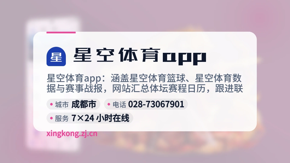 发现星空体育app